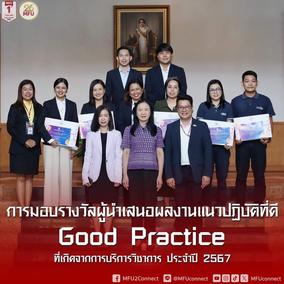 สำนักวิชาวิทยาศาสตร์สุขภาพ ขอแสดงความยินดีกับ  ผศ.สุนทรี สุรัตน์ และ ผศ.ดร.พรรณนิภา ดอกไม้งาม 