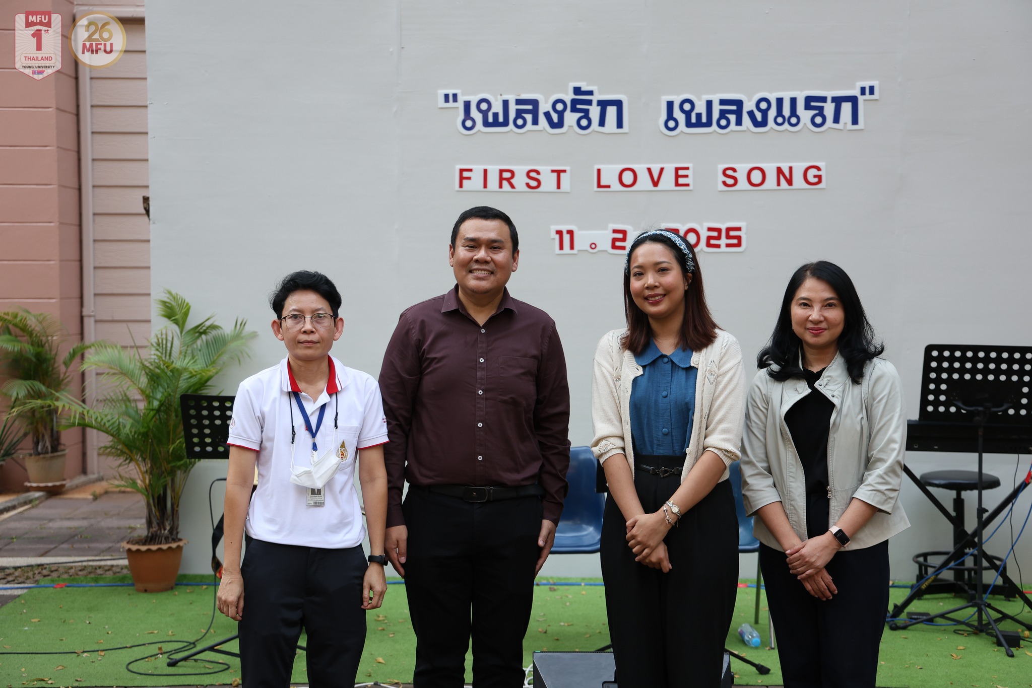 จัดกิจกรรมการดูแลใจ : เพลงรักเพลงแรก ชวนคุยเรื่องรักเรา-รักษ์โลก พร้อมฟังเพลงรักจาก MFU Band