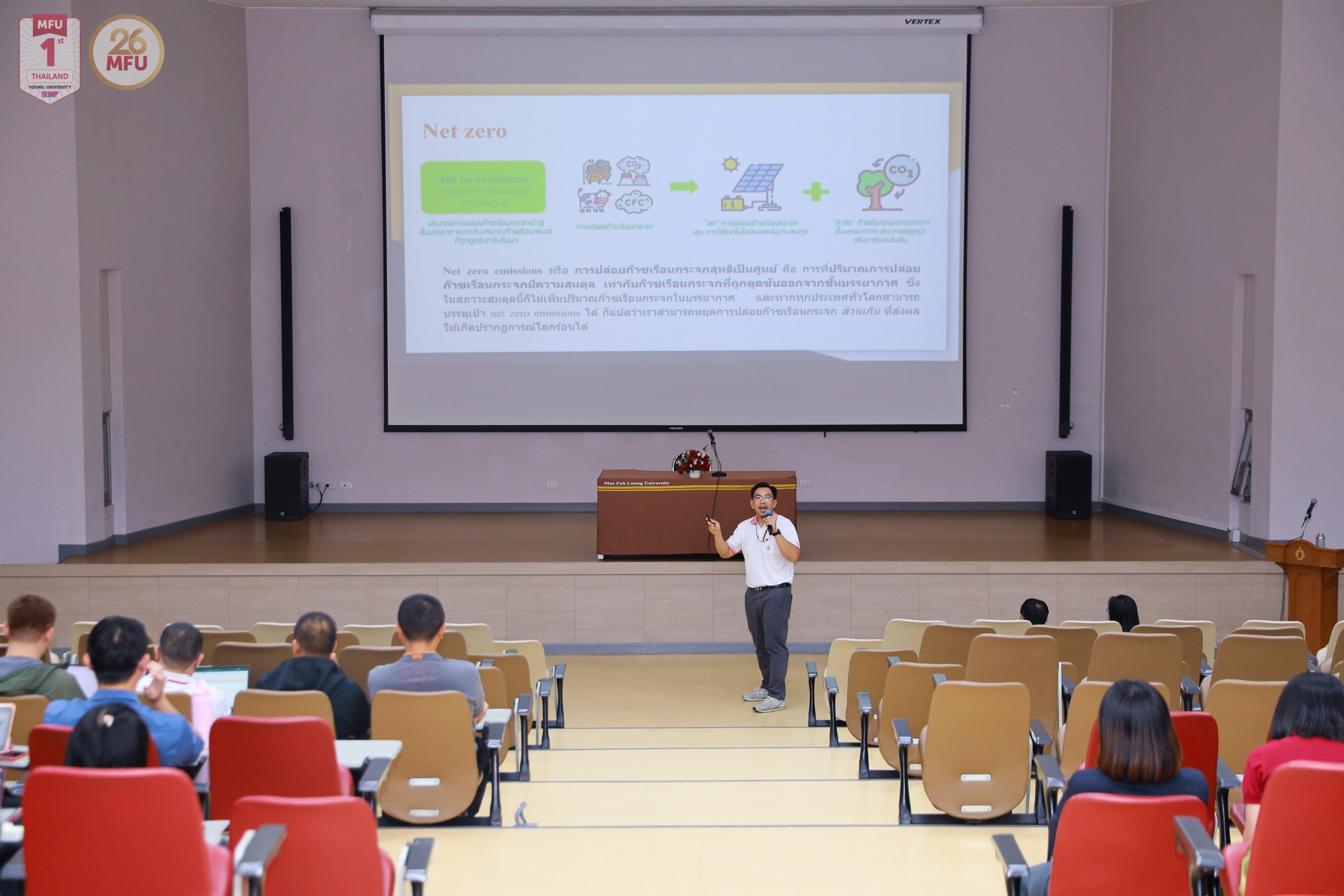 อบรมการคำนวณคาร์บอนฟุตพริ้นท์ มุ่งสู่เป้าหมาย Net Zero Campus