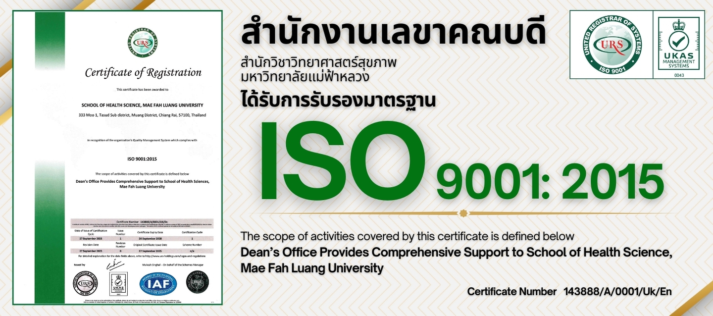 ISO9001 Dean’s Office Provides Comprehensive Support to School of Health Science