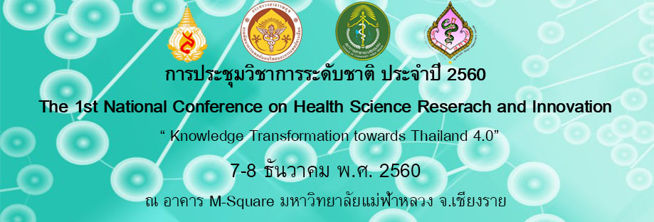 'The 1st National Conference on Health Sciences Research and Innovation : Knowledge Transformation towards Thailand 4.0'