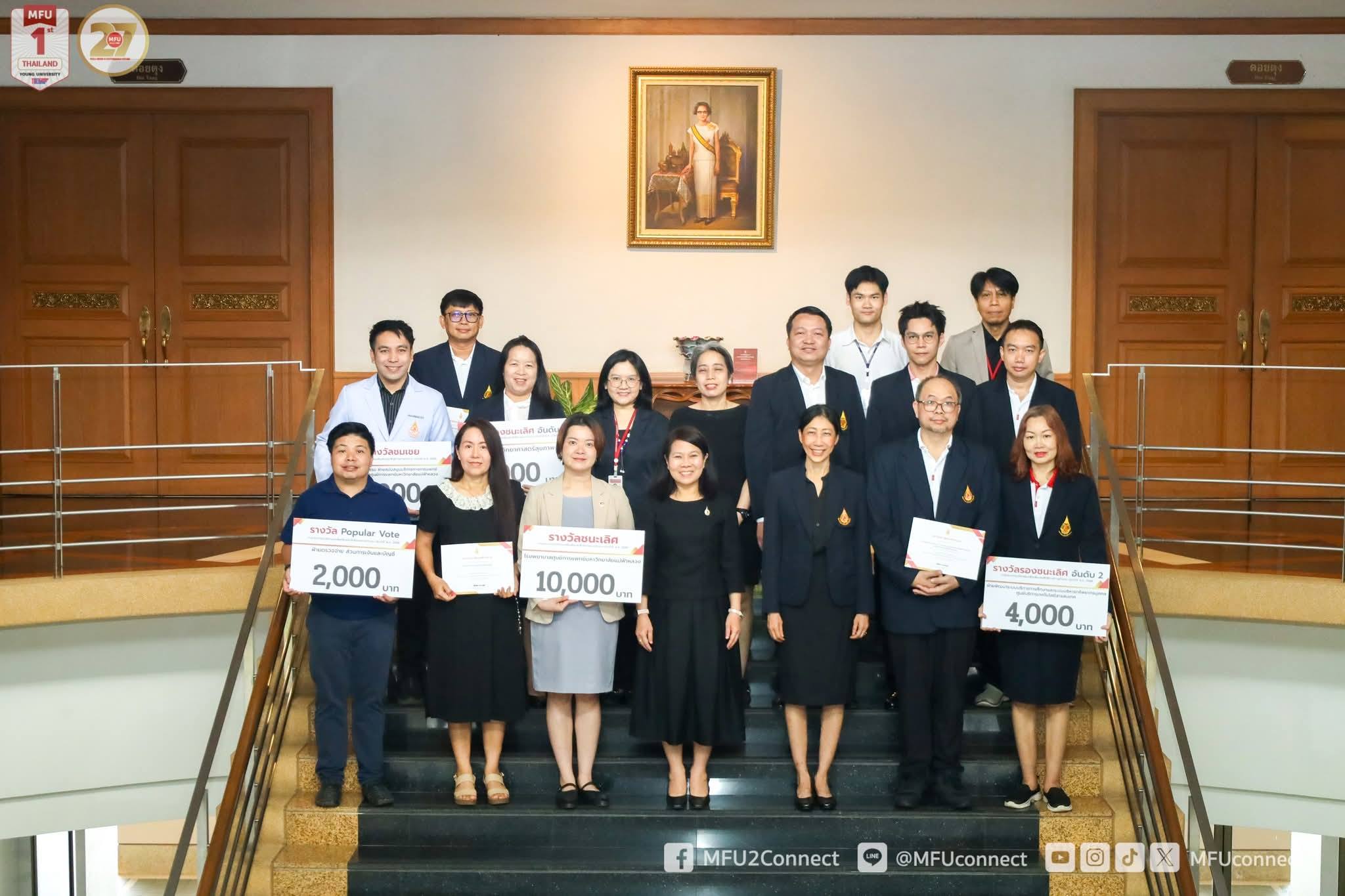 Congratulations to the School of Health Science, Mae Fah Luang University, on receiving the First Runner-Up Award in the 5th Innovation for Work Efficiency Enhancement Competition 2025 for the project entitled: