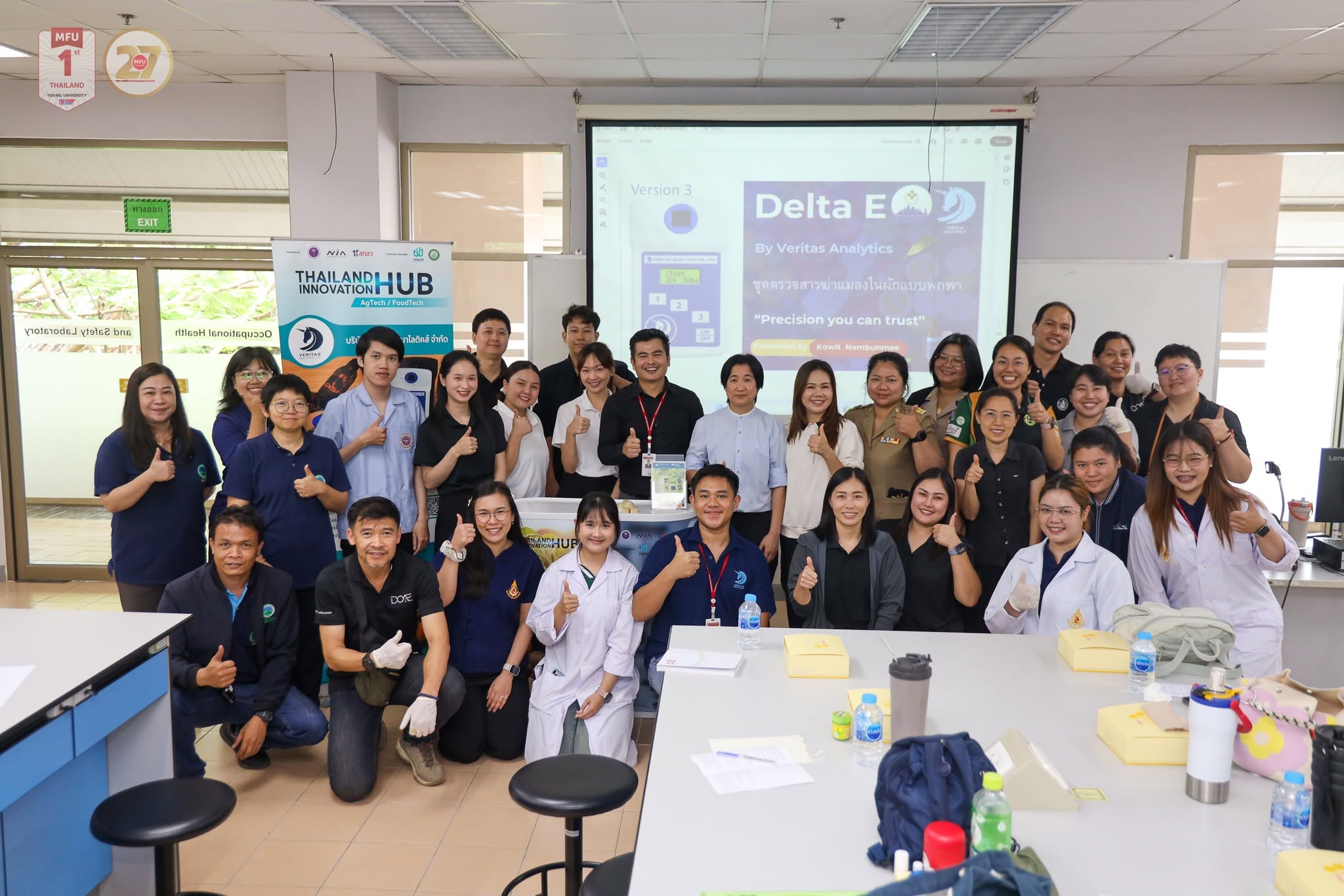 สำนักวิชาวิทยาศาสตร์สุขภาพ มฟล. จัดโครงการ “การประเมินประสิทธิภาพนวัตกรรมการตรวจการปนเปื้อนสารฆ่าแมลงแบบพกพา” เสริมองค์ความรู้หน่วยงานภาคเกษตร