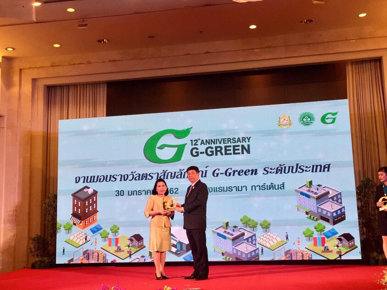 สนว.วิทยาศาสตร์สุขภาพ รับรางวัล 'สำนักงานสีเขียว (Green Office) ปี 2561'  ดีเยี่ยม ระดับทอง